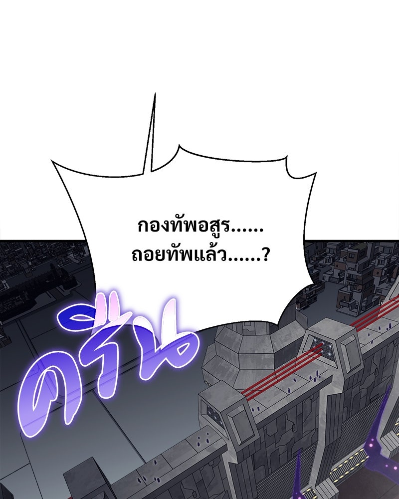 นักรบคลั่งพลังอสูร - หน้า 31