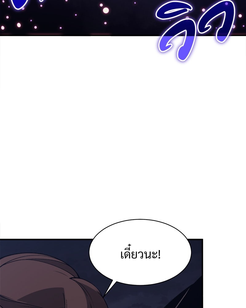 นักรบคลั่งพลังอสูร - หน้า 33