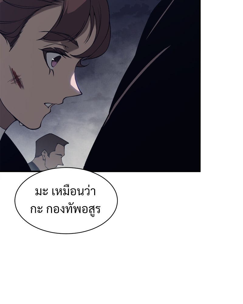 นักรบคลั่งพลังอสูร - หน้า 34