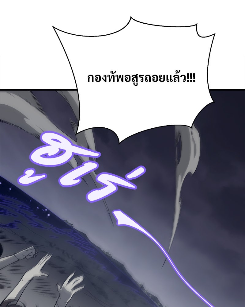 นักรบคลั่งพลังอสูร - หน้า 35