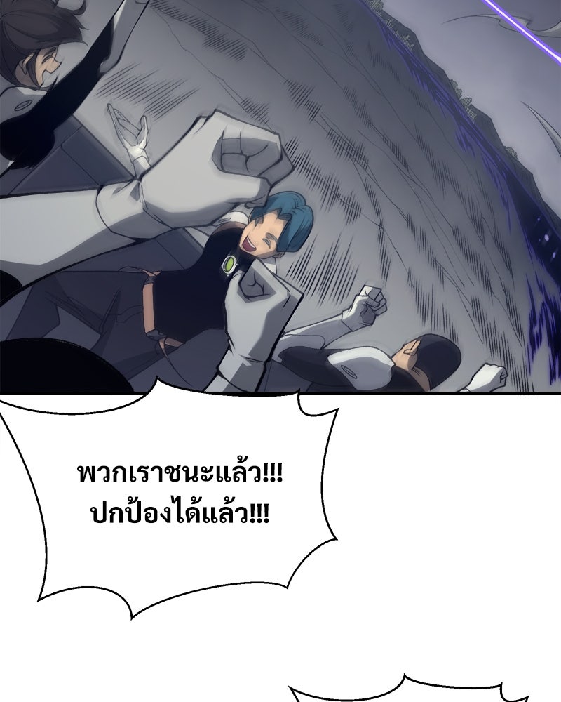 นักรบคลั่งพลังอสูร - หน้า 36
