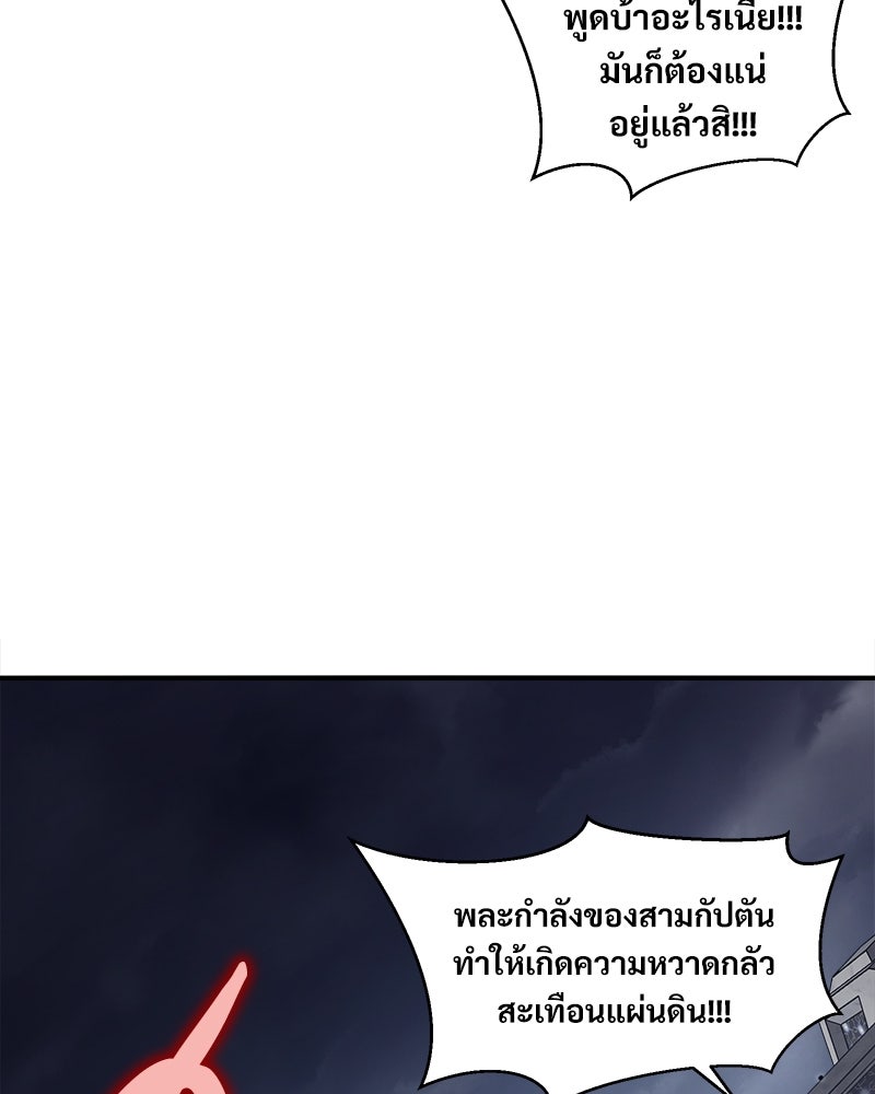 นักรบคลั่งพลังอสูร - หน้า 38