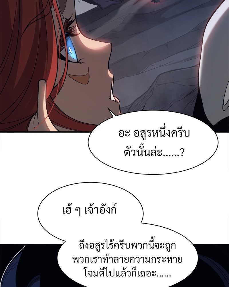 นักรบคลั่งพลังอสูร - หน้า 4