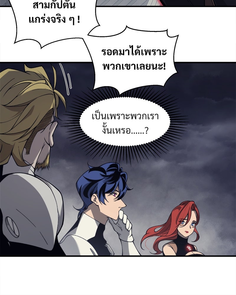 นักรบคลั่งพลังอสูร - หน้า 40