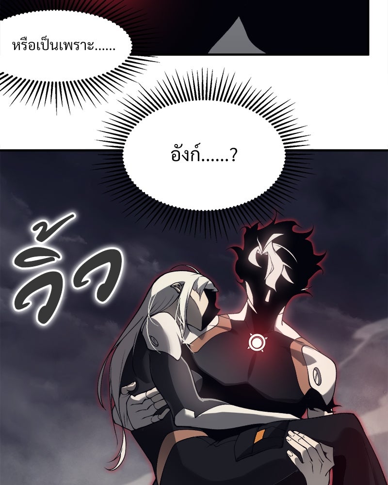 นักรบคลั่งพลังอสูร - หน้า 42