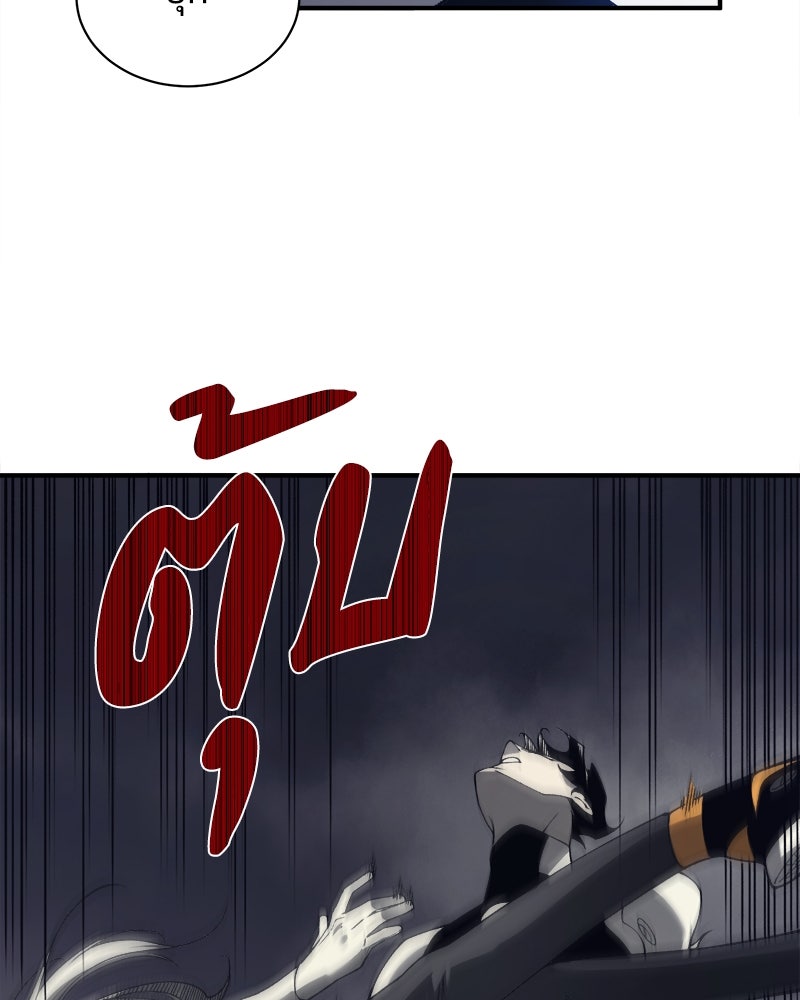 นักรบคลั่งพลังอสูร - หน้า 45
