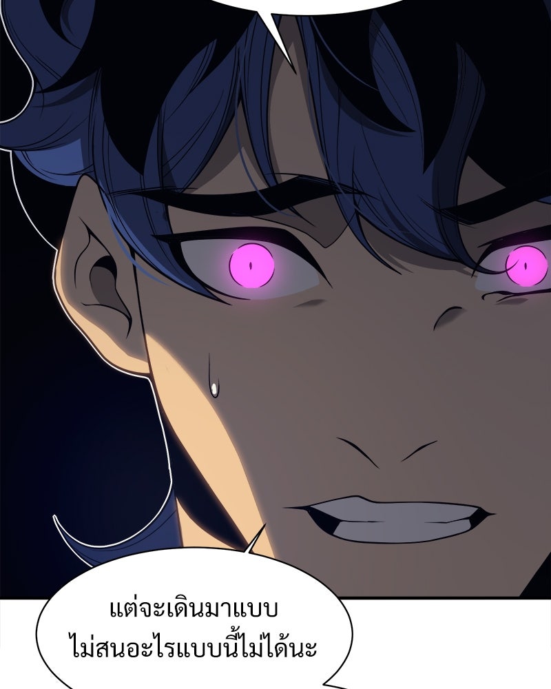 นักรบคลั่งพลังอสูร - หน้า 5