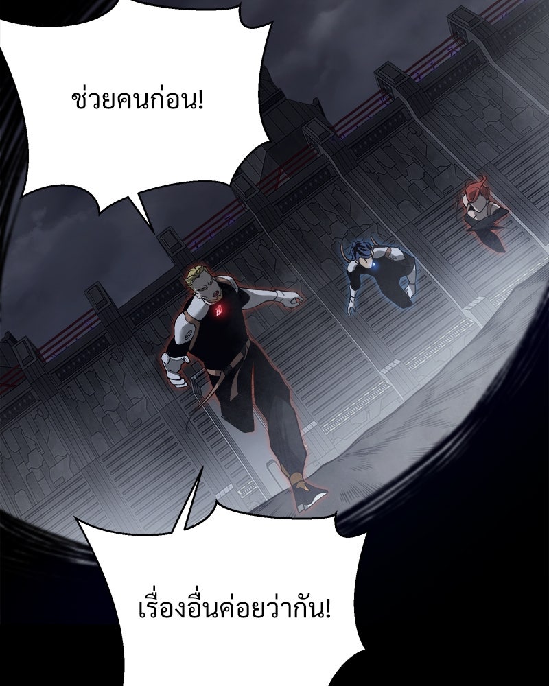นักรบคลั่งพลังอสูร - หน้า 52