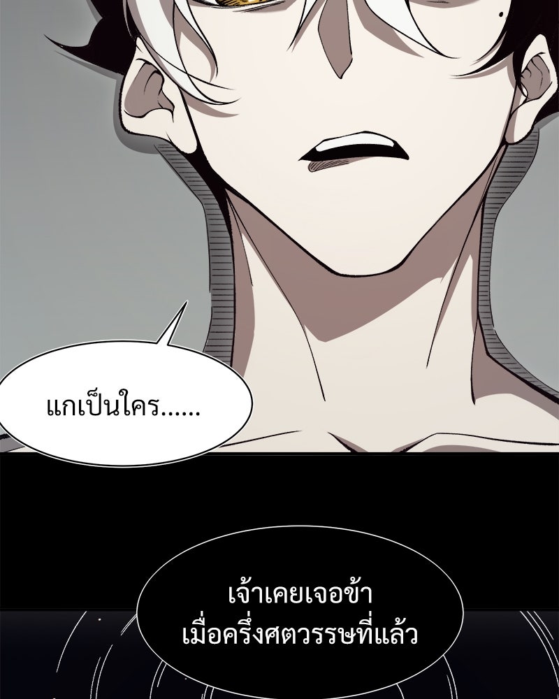 นักรบคลั่งพลังอสูร - หน้า 56