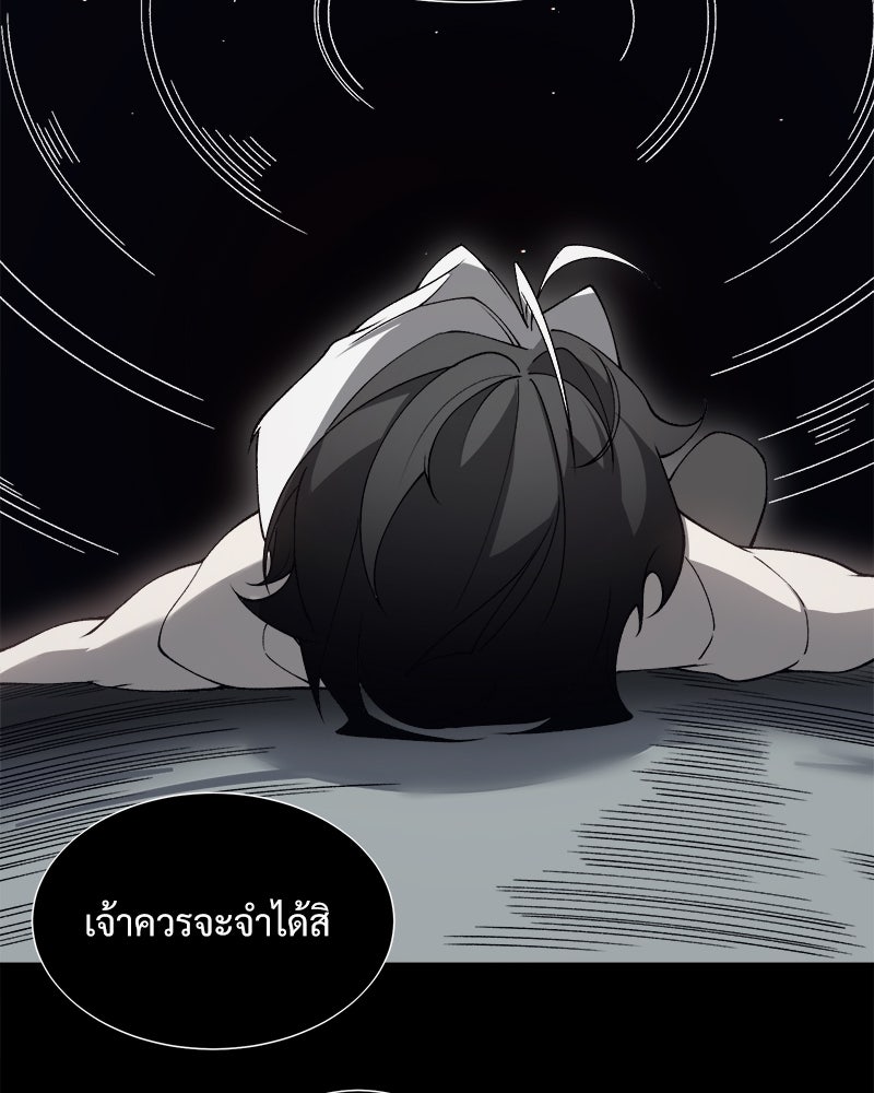 นักรบคลั่งพลังอสูร - หน้า 57