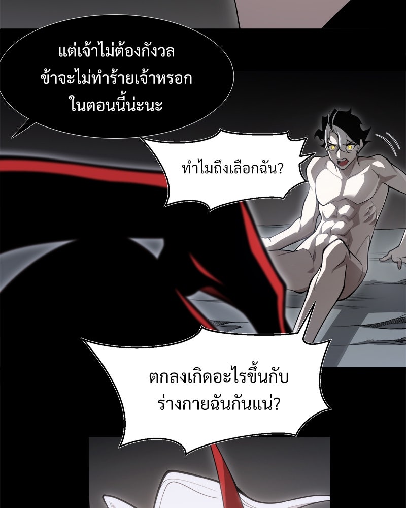 นักรบคลั่งพลังอสูร - หน้า 65