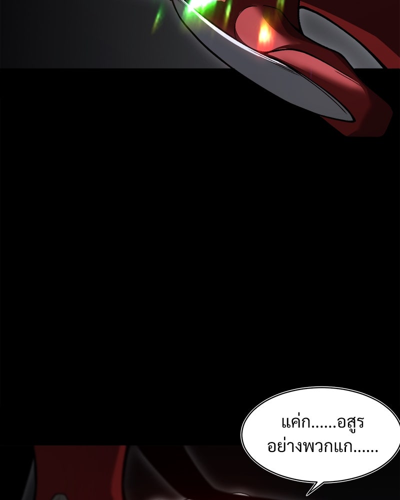 นักรบคลั่งพลังอสูร - หน้า 77