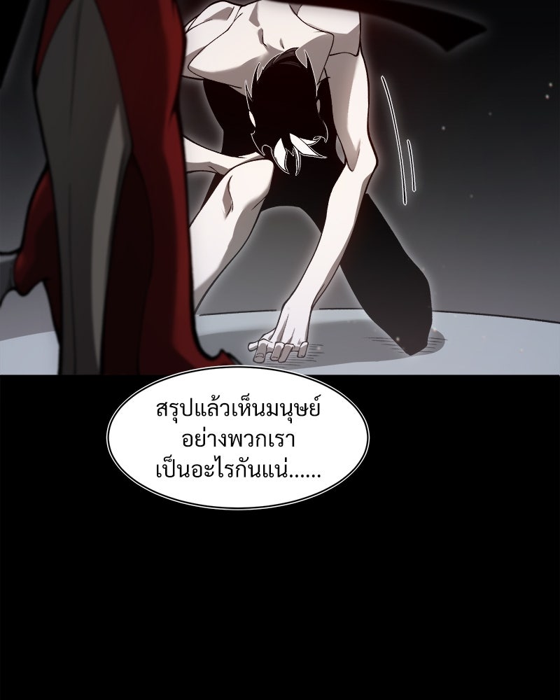 นักรบคลั่งพลังอสูร - หน้า 78