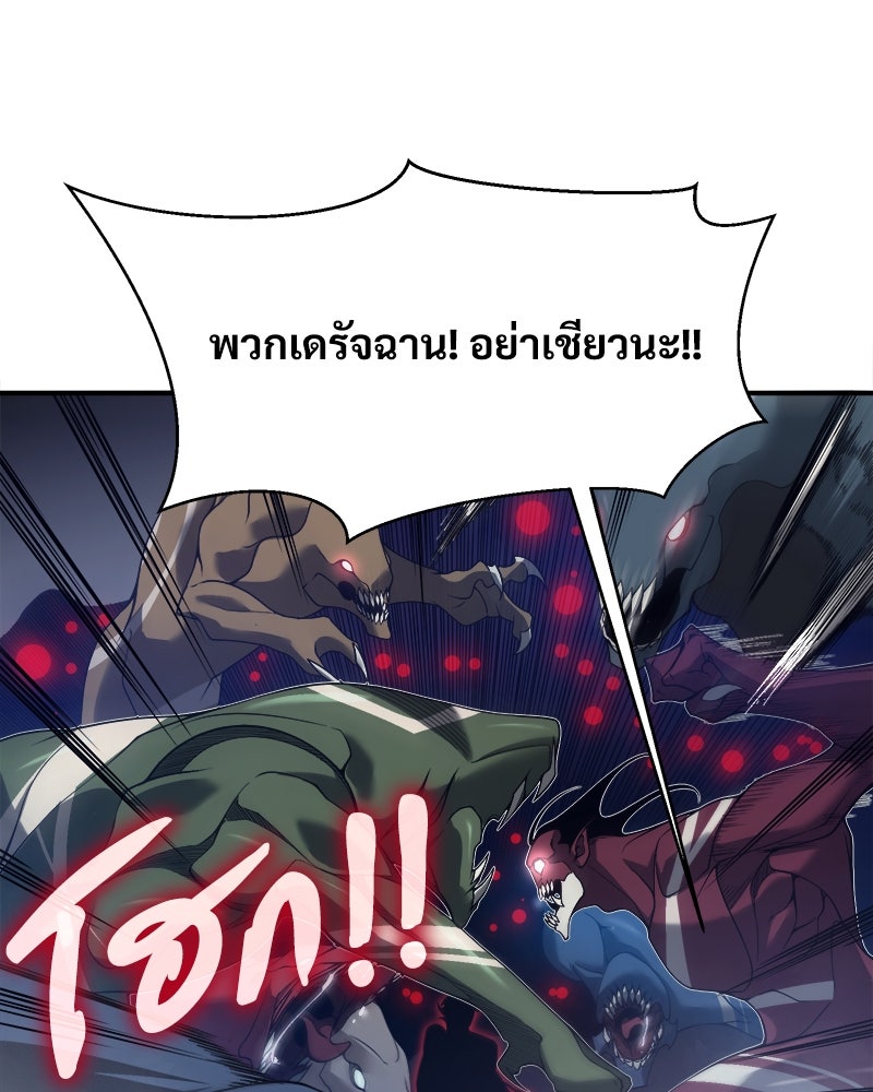 นักรบคลั่งพลังอสูร - หน้า 8