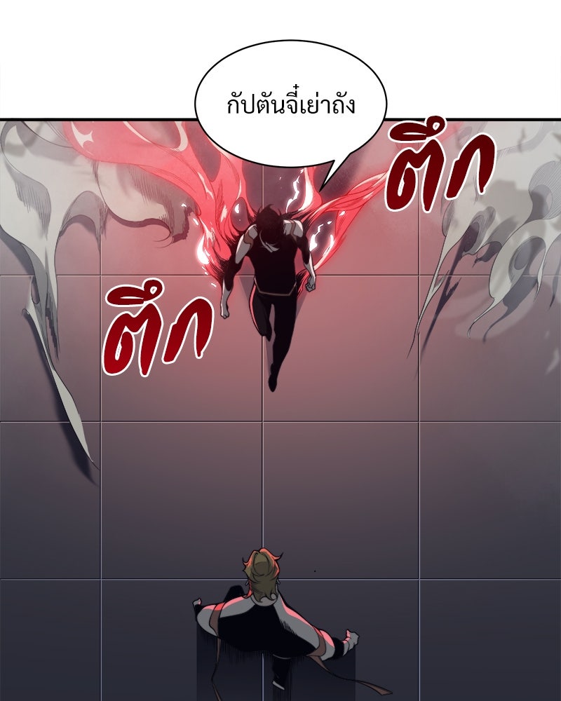 นักรบคลั่งพลังอสูร - หน้า 116