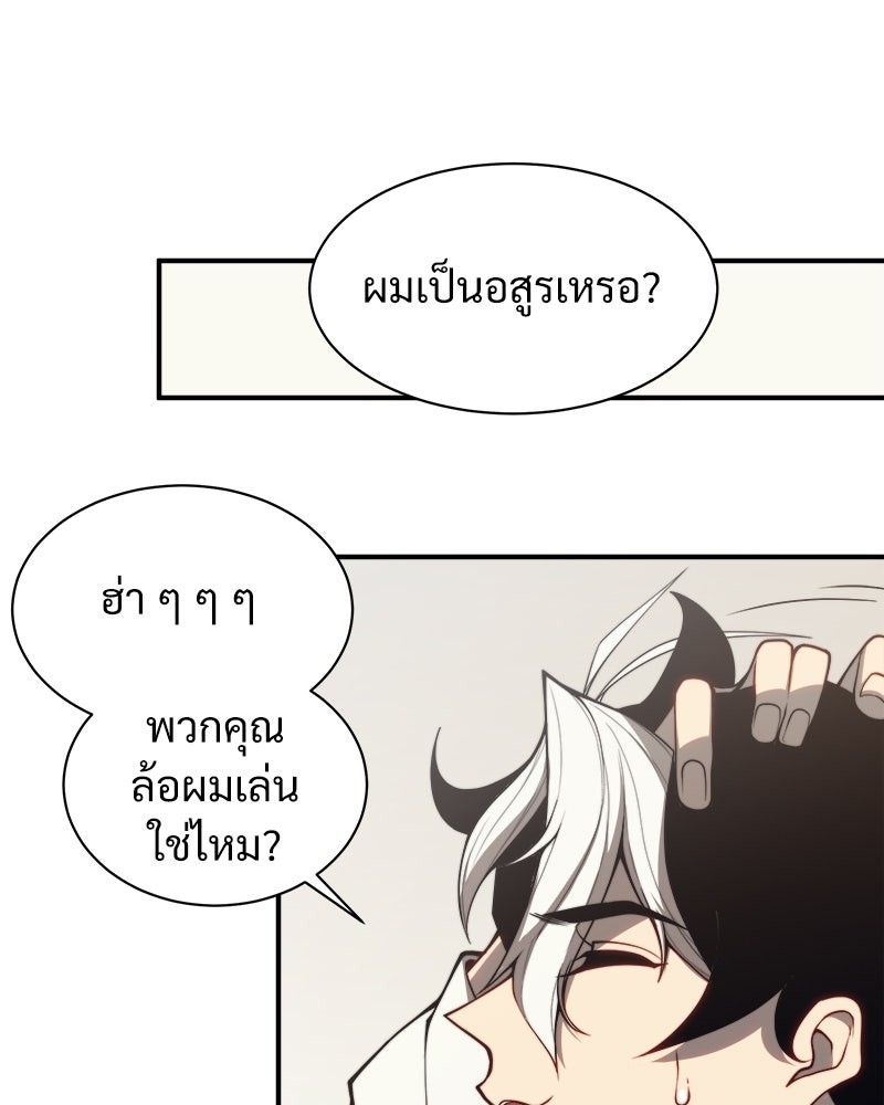นักรบคลั่งพลังอสูร - หน้า 4