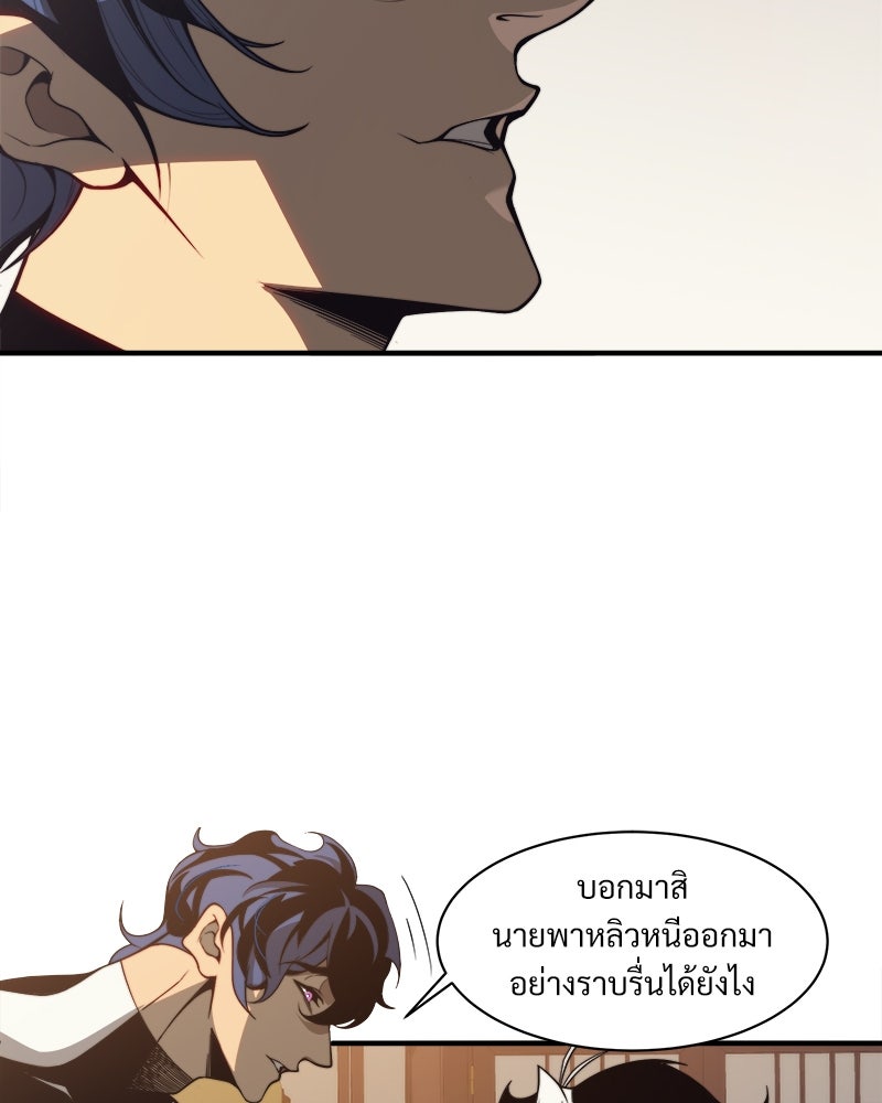 นักรบคลั่งพลังอสูร - หน้า 8