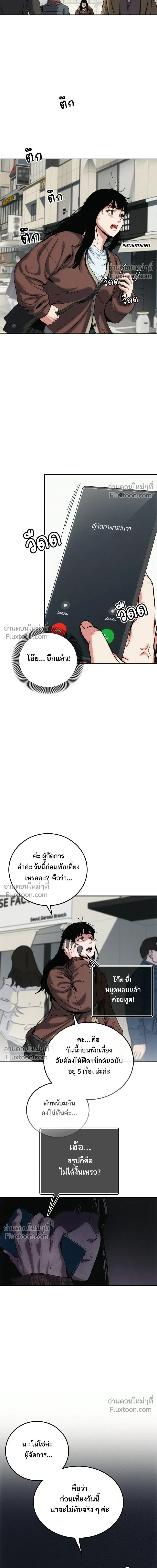 Social Coin: Your Price - บอกมาค่าตัวเท่าไหร่ - หน้า 32