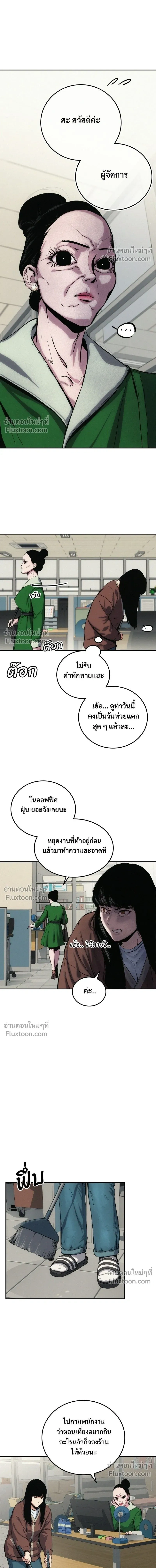 Social Coin: Your Price - บอกมาค่าตัวเท่าไหร่ - หน้า 36
