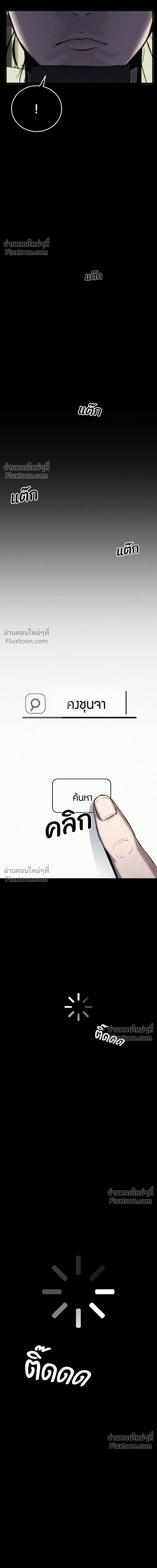Social Coin: Your Price - บอกมาค่าตัวเท่าไหร่ - หน้า 46