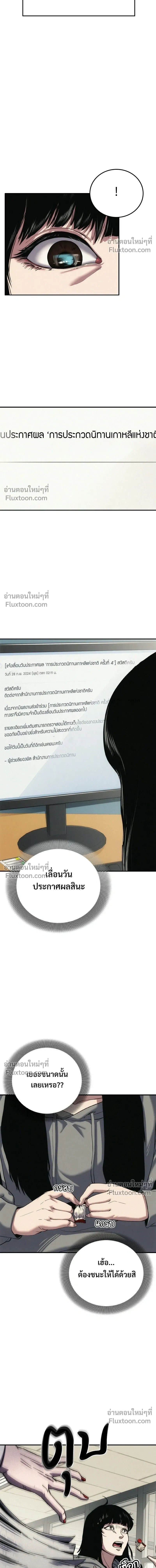 Social Coin: Your Price - บอกมาค่าตัวเท่าไหร่ - หน้า 6
