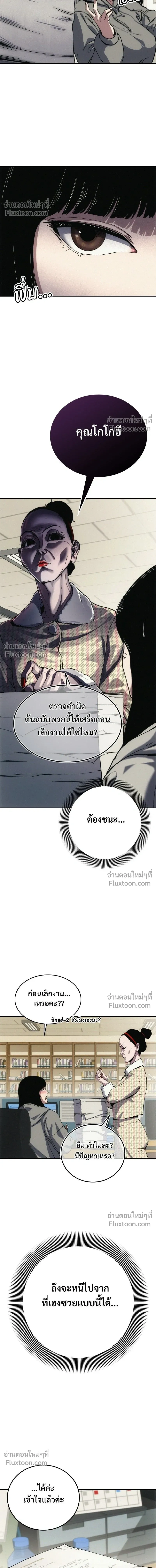 Social Coin: Your Price - บอกมาค่าตัวเท่าไหร่ - หน้า 7