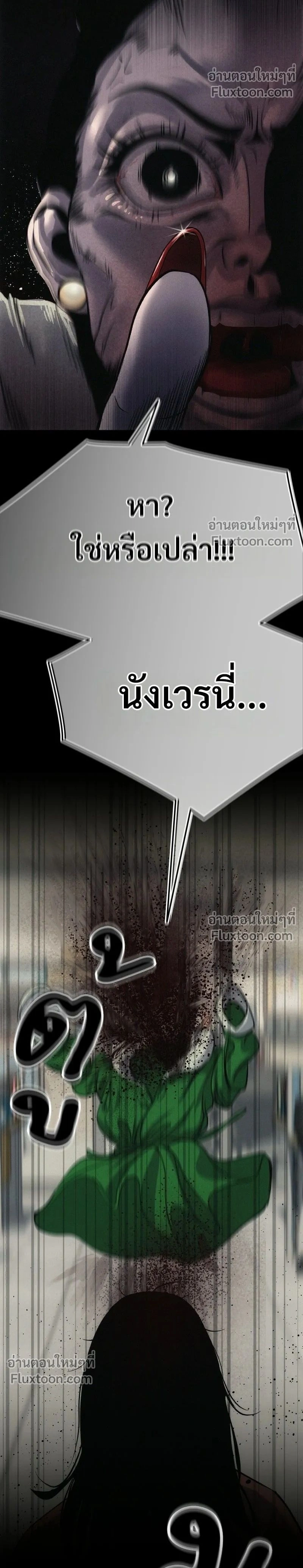 Social Coin: Your Price - บอกมาค่าตัวเท่าไหร่ - หน้า 2
