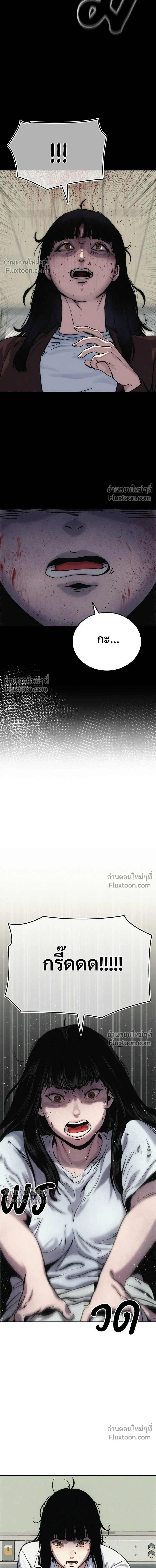 Social Coin: Your Price - บอกมาค่าตัวเท่าไหร่ - หน้า 3