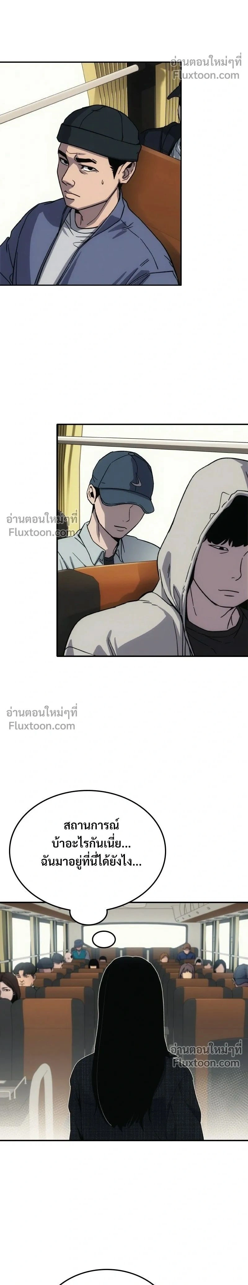 Social Coin: Your Price - บอกมาค่าตัวเท่าไหร่ - หน้า 2