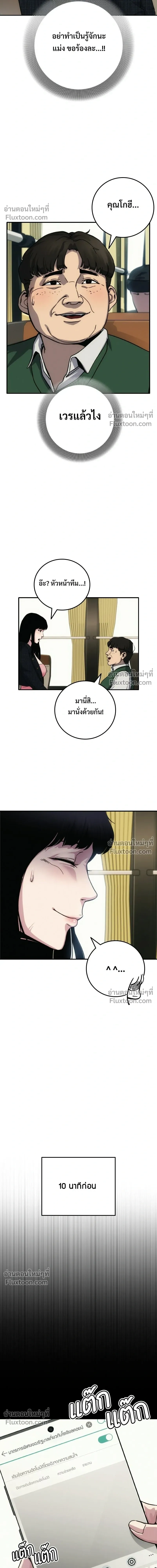 Social Coin: Your Price - บอกมาค่าตัวเท่าไหร่ - หน้า 4
