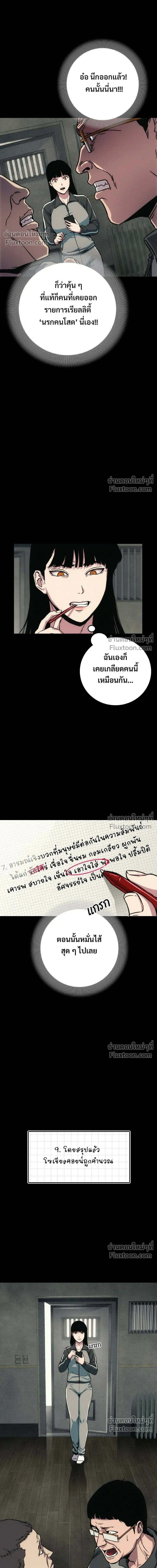 Social Coin: Your Price - บอกมาค่าตัวเท่าไหร่ - หน้า 12