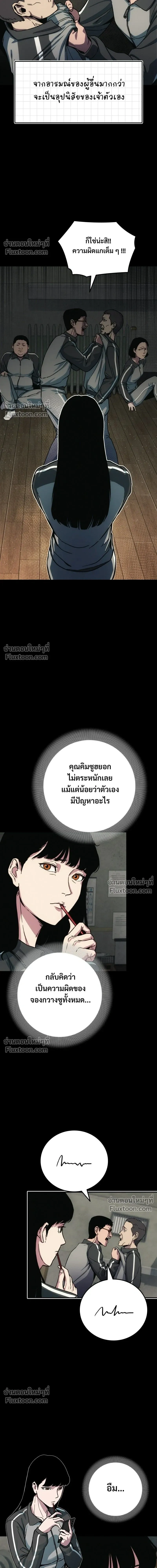 Social Coin: Your Price - บอกมาค่าตัวเท่าไหร่ - หน้า 13