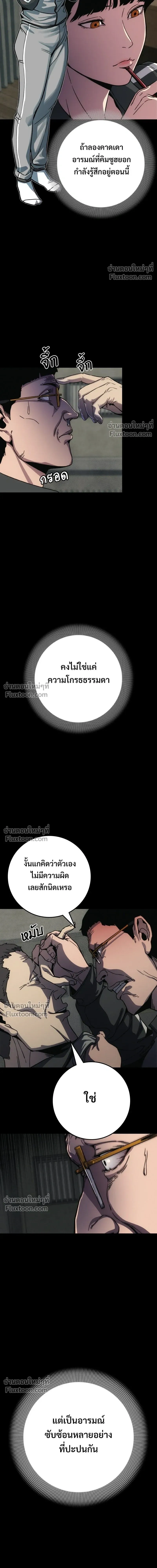 Social Coin: Your Price - บอกมาค่าตัวเท่าไหร่ - หน้า 14