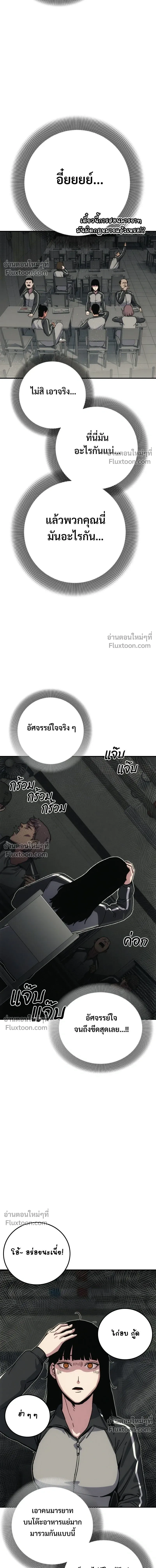 Social Coin: Your Price - บอกมาค่าตัวเท่าไหร่ - หน้า 21