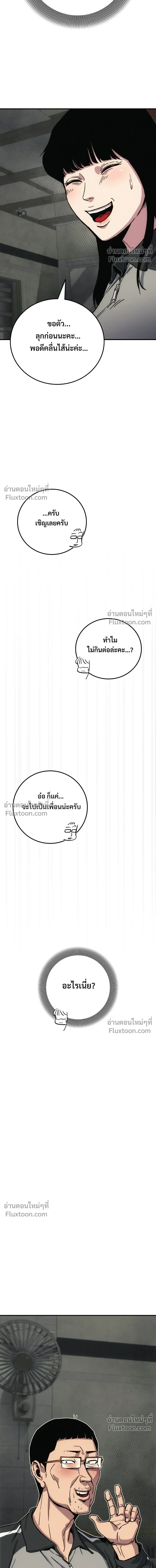 Social Coin: Your Price - บอกมาค่าตัวเท่าไหร่ - หน้า 27