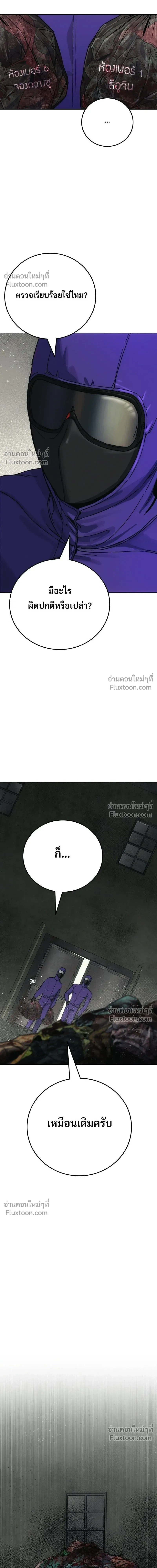 Social Coin: Your Price - บอกมาค่าตัวเท่าไหร่ - หน้า 34