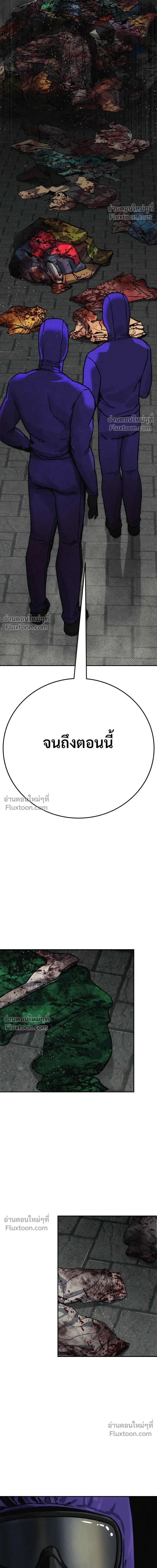Social Coin: Your Price - บอกมาค่าตัวเท่าไหร่ - หน้า 35