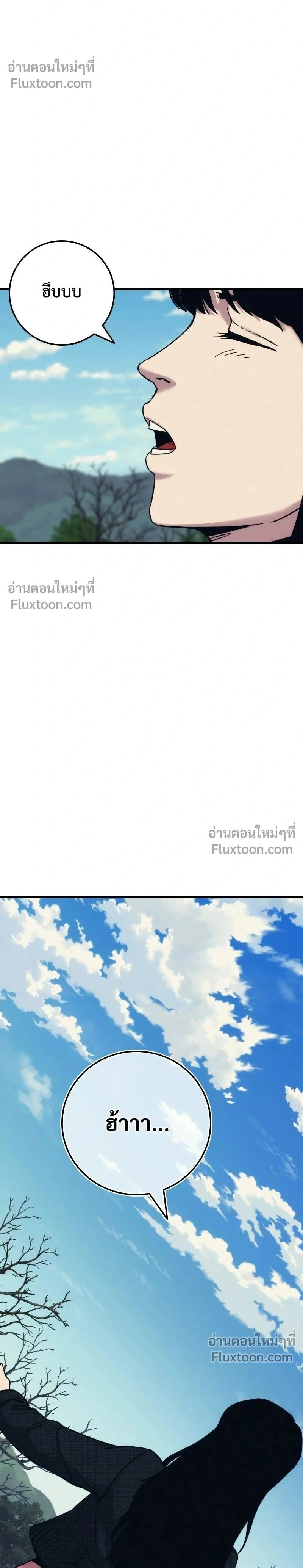 Social Coin: Your Price - บอกมาค่าตัวเท่าไหร่ - หน้า 2