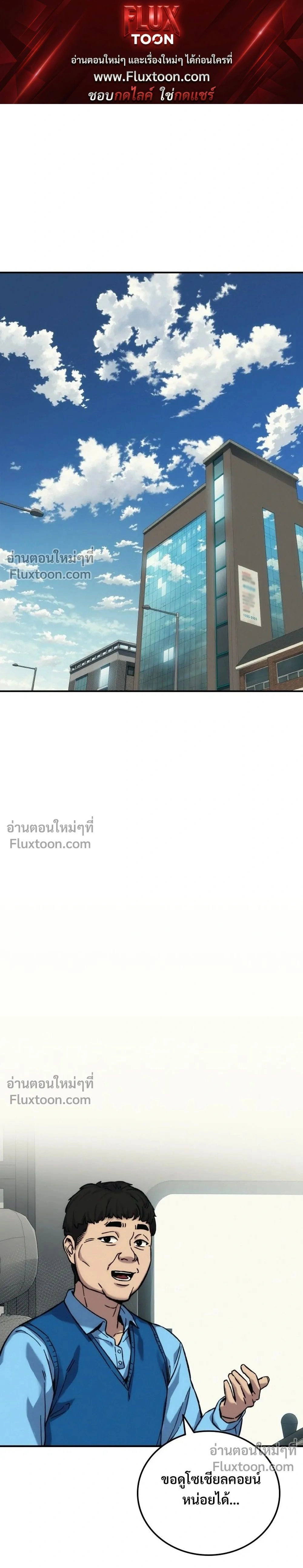 Social Coin: Your Price - บอกมาค่าตัวเท่าไหร่ - หน้า 1