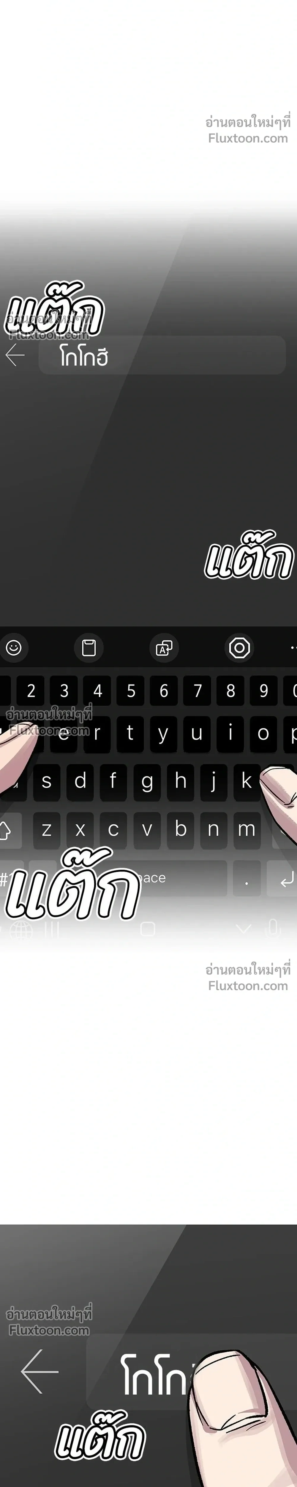 Social Coin: Your Price - บอกมาค่าตัวเท่าไหร่ - หน้า 18
