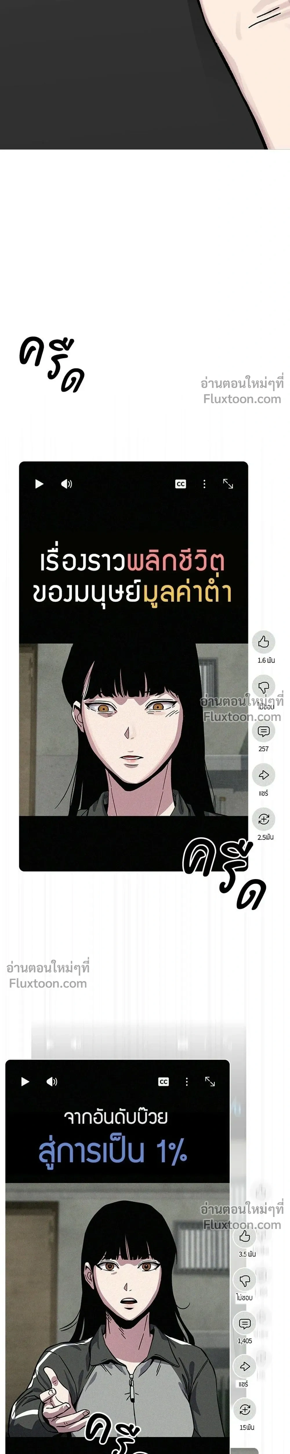 Social Coin: Your Price - บอกมาค่าตัวเท่าไหร่ - หน้า 19