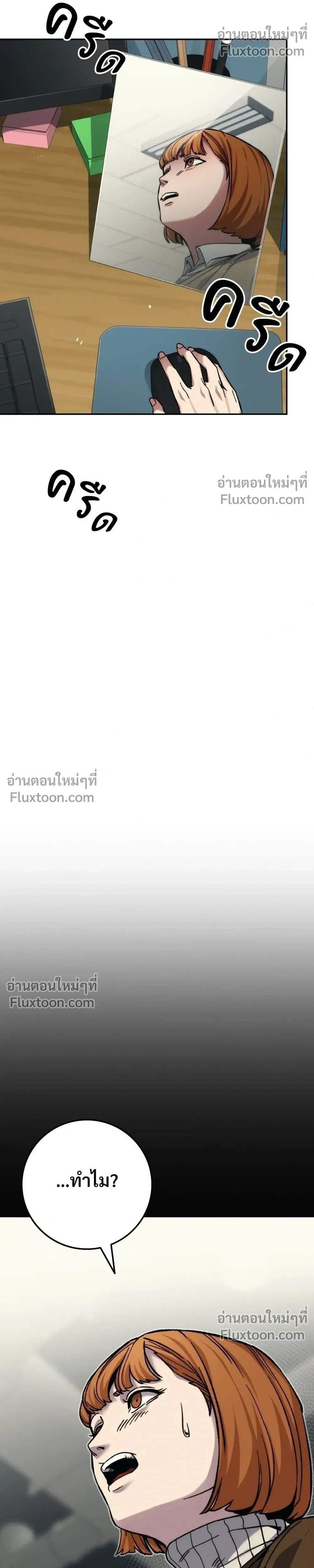 Social Coin: Your Price - บอกมาค่าตัวเท่าไหร่ - หน้า 26