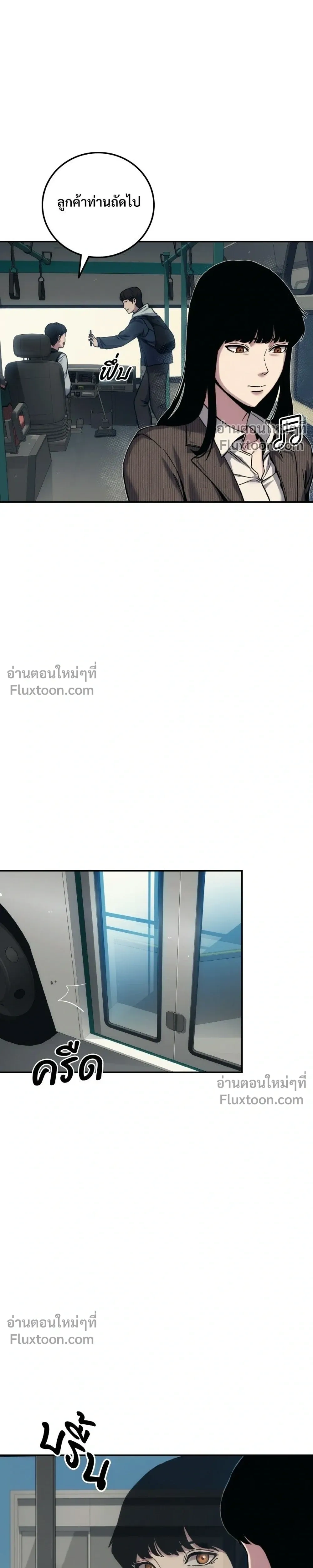 Social Coin: Your Price - บอกมาค่าตัวเท่าไหร่ - หน้า 3