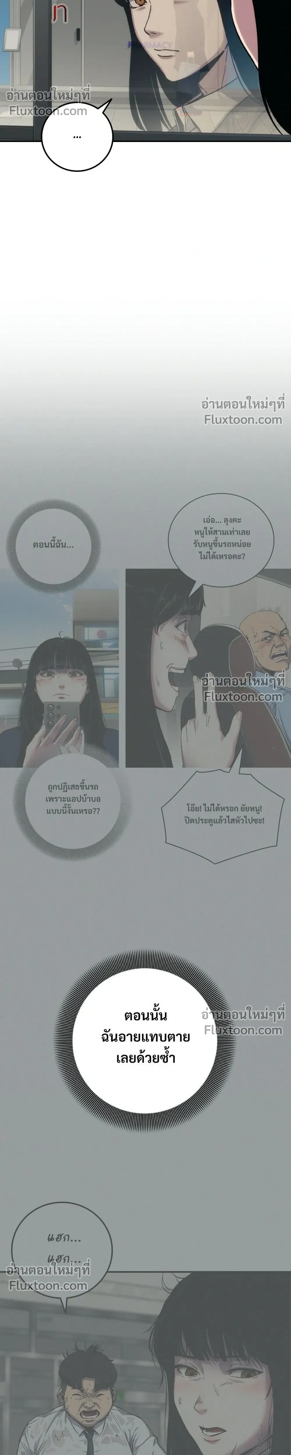 Social Coin: Your Price - บอกมาค่าตัวเท่าไหร่ - หน้า 4