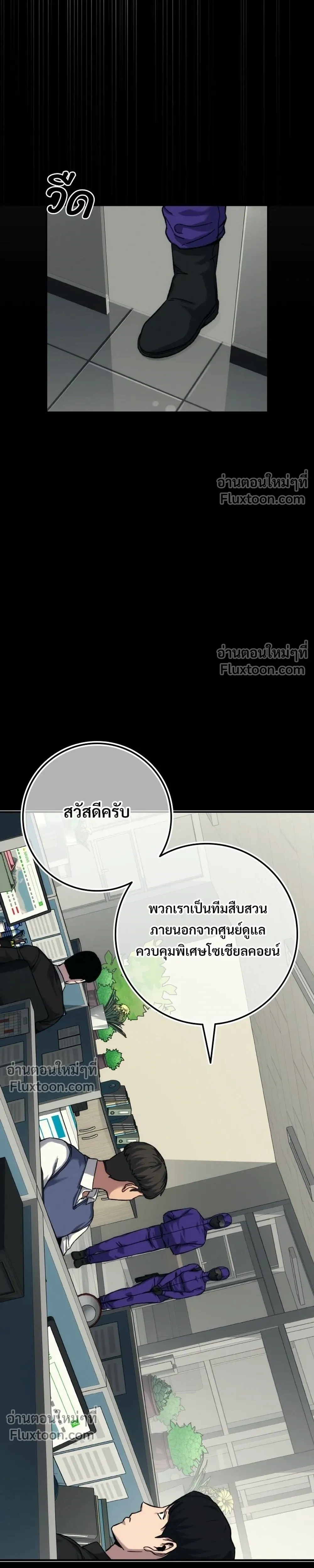 Social Coin: Your Price - บอกมาค่าตัวเท่าไหร่ - หน้า 41