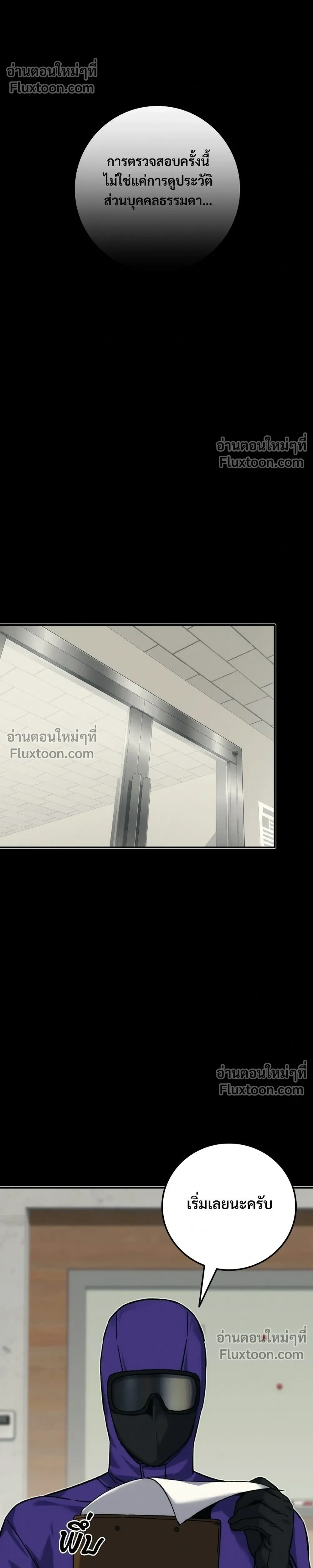 Social Coin: Your Price - บอกมาค่าตัวเท่าไหร่ - หน้า 44