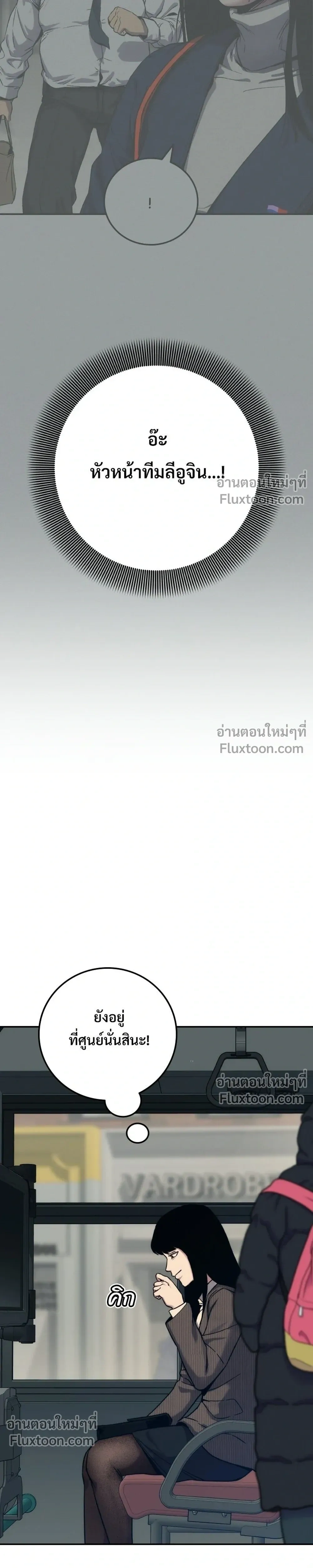 Social Coin: Your Price - บอกมาค่าตัวเท่าไหร่ - หน้า 5