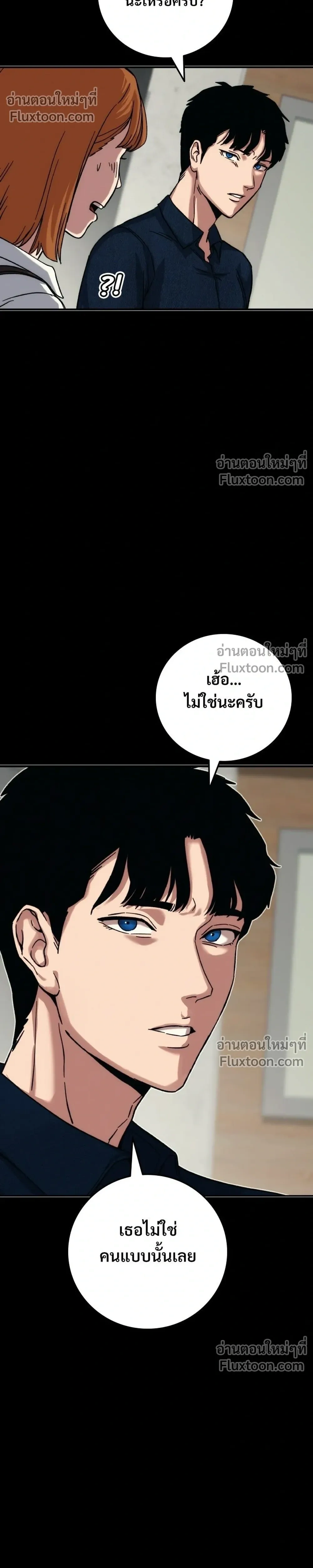 Social Coin: Your Price - บอกมาค่าตัวเท่าไหร่ - หน้า 56
