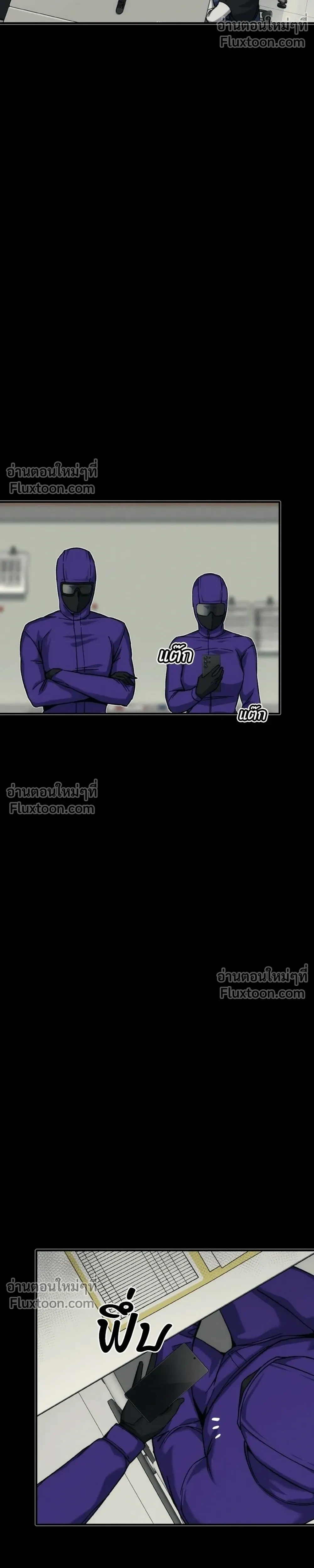 Social Coin: Your Price - บอกมาค่าตัวเท่าไหร่ - หน้า 58