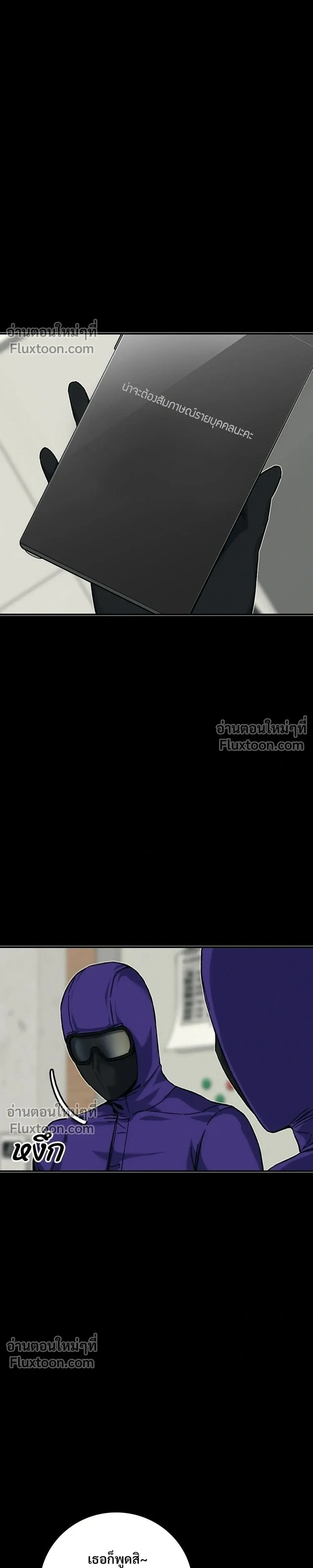 Social Coin: Your Price - บอกมาค่าตัวเท่าไหร่ - หน้า 59